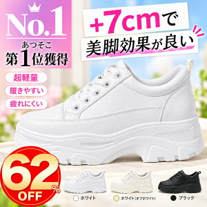★爆安セール期間限定7,800円→4,380円★正規品 厚底 スニーカー レディース ダッドスニーカー 韓国風 厚底シュ