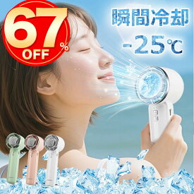 ★在庫処分★SALE期間限定で990円~★ハンディファン 手持ち 扇風機 ネッククーラー 瞬間冷却 冷却プレート 卓上扇風機 クーラー 三段階風量 強風 充電式 静音 軽量 小型 ミニ 長時間 コンパクト おしゃれ 携帯扇風機 熱中症対策 暑さ対策 通勤 通学 超静音 旅行 卓上