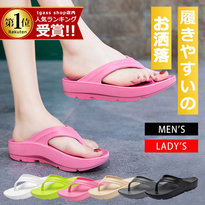 楽天市場】☆セール限定68%OFFで2380円☆人気 トングサンダル 