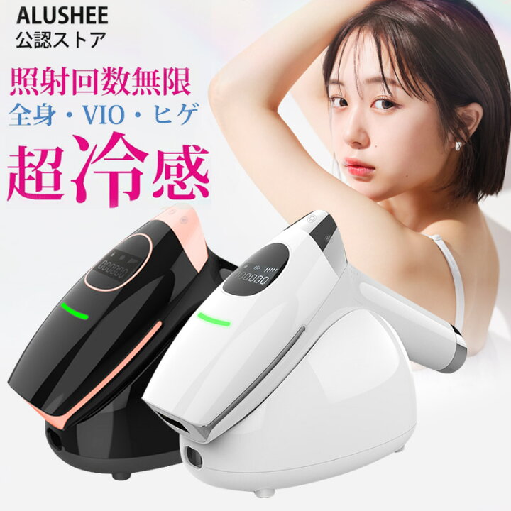 楽天市場】【メーカー期間限定で56000円→26800円】脱毛器 脱毛機 