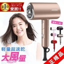 【メーカー期間限定で9600円⇒2800円】ドライヤー ヘアドライヤー 人気 大風量 速乾 ダメージ 59s速乾 短時間 冷風57℃恒温 イオンドライヤーマイナスイオン 1200W マイナスイオンドライヤー 3段階調整 軽量 ドライヤ 冷熱風 ドライアー ヘアサロン 折りたたみ 旅行