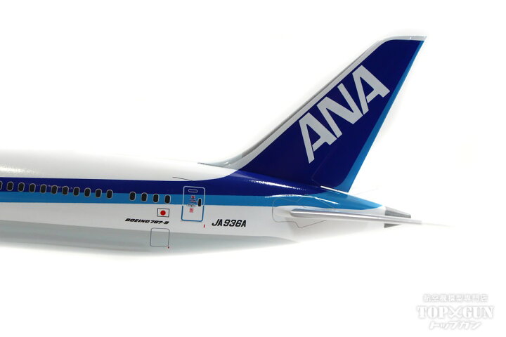 楽天市場】ボーイング B787-9 ANA 全日空 完成品 WiFiレドーム ギア 