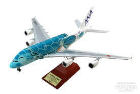 A380 ANA全日空 FLYING HONU(フライングホヌ/カイ) エメラルドグリーン 完成品 ※WiFiレドーム・ギア付 JA382A 1/200 2025年5月9日発売 全日空商事 飛行機 / 飛行機模型 / 模型 / 完成品 / 完成品模型 [NH20234]