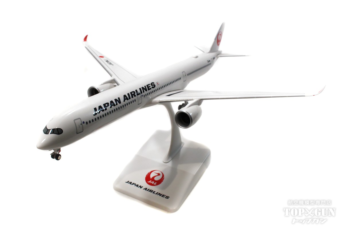 JAL 国際線 飛行機 模型 A350 プラモデル ノベルティ - 航空機