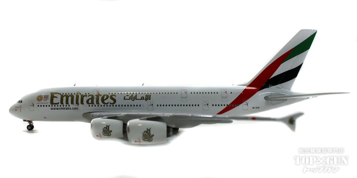 楽天市場】A380 エミレーツ航空 特別塗装 「Expo 2020ロゴ」 A6-EUD 1  