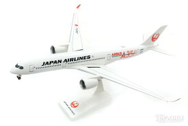 エアバス A350-900 JAL 日本航空 1号機(赤色A350ロゴ) JA01XJ 1/200 ※組立式・プラ製 2024年7月6日発売 JALUX 飛行機 / 飛行機模型 / 模型 / 完成品 / 完成品模型 [BJQ2053]