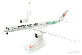 エアバス A350-900 JAL 日本航空 3号機(緑色A350ロゴ) JA03XJ 1/200 ※組立式・プラ製 2024年10月29日発売 JALUX 飛行機 / 飛行機模型 / 模型 / 完成品 / 完成品模型 [BJQ2055]