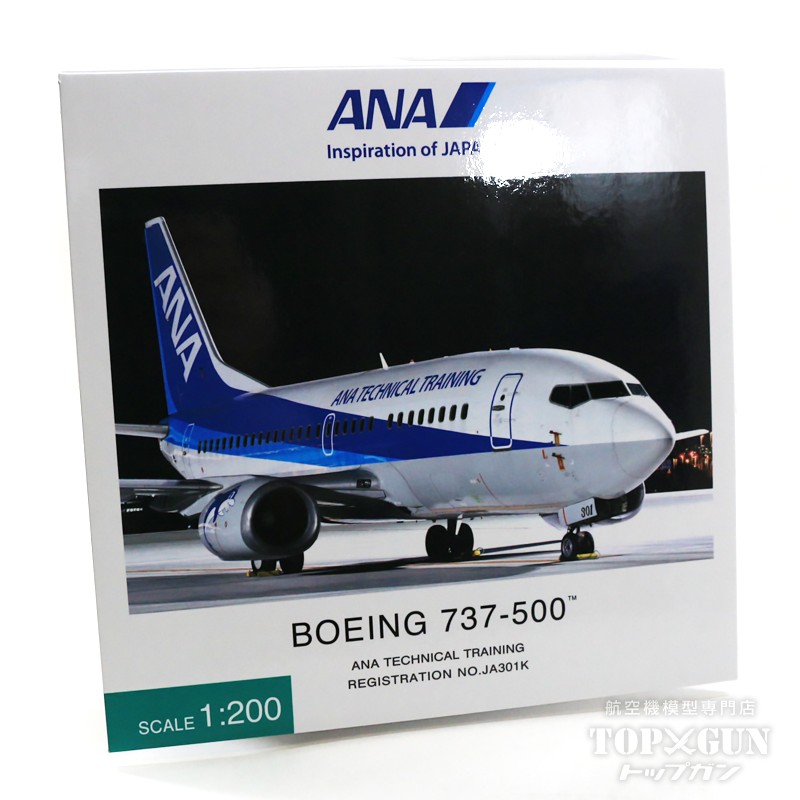 航空機模型 全日空 ANA ANK B737 全日空商事 1/200-