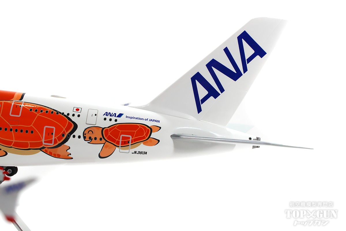 A380 ANA全日空 FLYING HONU サンセットオレンジ 完成品（ギア付