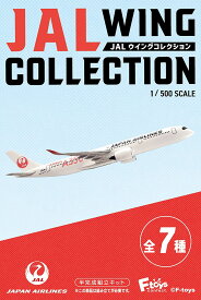 JALウイングコレクション7 単品売り ※プラ製 F-toys/エフトイズ飛行機/模型/半完成品 [FT60765]