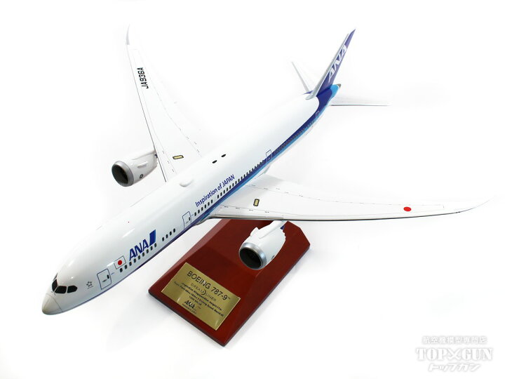 楽天市場】ボーイング 787-9 ANA全日空 組立式スナップフィットモデル 