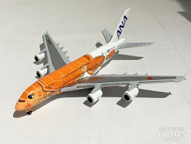 A380 ANA 全日空 FLYING HONU ( フライングホヌ / ラー ) サンセットオレンジ 完成品 WiFiレドーム・ギア付 JA383A 1/500 2024年10月22日発売 全日空商事 飛行機 / 飛行機模型 / 模型 / 完成品 / 完成品模型 [NH50093]