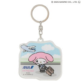 全日空 ANA × SRC（サンリオキャラクターズ）アクリルキーホルダー MY MELODY マイメロディー FUJISEY 全日空 ANA 飛行機 / グッズ [11108933]