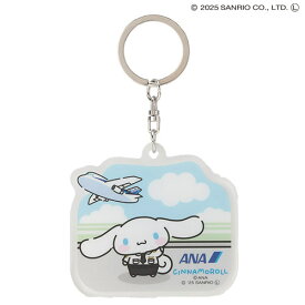 全日空 ANA × SRC（サンリオキャラクターズ）アクリルキーホルダー CINNAMOROOL シナモロール FUJISEY 全日空 ANA 飛行機 / グッズ [11108934]