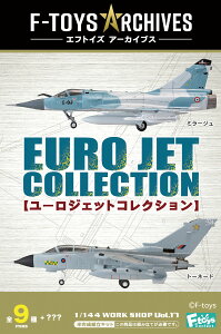 F-toys A[JCuX [WFbgRNV 1/144 (S9+HHjPi̔ F-toys/GtgCYs@/͌^/i [FT60929]