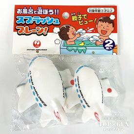 スプラッシュプレーン JAL 日本航空 2025 丸彰飛行機/グッズ [MT537]