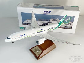 B787-9 ANA 全日空 ANA Future Promise / フューチャー プロミス 特別塗装機 グリーンジェット スナップフィットモデル （WiFiレドーム・ギアつき） JA871A 1/200 2025年6月16日発売 全日空商事 飛行機 / 飛行機模型 / 模型 / 完成品 / 完成品模型 [NH20221]