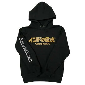 タイガー・ジェット・シン / プルオーバーパーカー (ヒンズー・ブラック) Hardcore Chocolate / ハードコアチョコレート 新日本プロレス NJPW