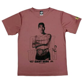 【メール便対応】ジャイアント馬場ドライスムースTシャツ （16文グレイッシュピンク）Hardcore Chocolate /ハードコアチョコレート全日本プロレス AJPW