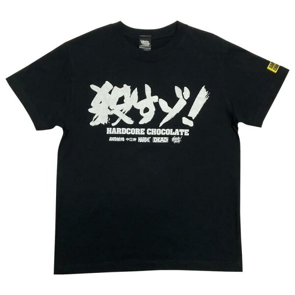 【メール便対応】 〇すゾ！（丸腰ブラック）Tシャツ Hardcore Chocolate / ハードコアチョコレート
