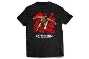 【メール便対応】アントニオ猪木 燃える闘魂 Tシャツ新日本プロレスリング