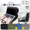 送料無料 ノートパソコンケース PCケース ノートパソコンバック 入れたまま使える 折りたたみ スタンド付き 2WAY小物収納可能なインポケット 軽量 スター柄 おしゃれ キルティング マチ付き 会社 カフェ テレワーク ビジネス コンパクト 大人 A4対応 男女兼用 バッグ かばん