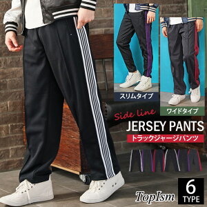 ジャージ ワイドパンツ メンズの人気商品 通販 価格比較 価格 Com