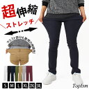 送料無料 極上ストレッチ スキニーパンツ メンズ バックシャーリング チノパン チノパンツ 伸縮 スリム ゴルフパンツ ゴルフウェア YKKファスナー イージーパンツ 大きいサイズ 通販 新作 人気 春 夏 秋 冬 トップイズム ゆうパケ