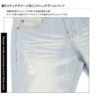 送料無料メンズデニムパンツジーパンジーンズキレイ目アメカジメンズファション通販ビンテージ加工ブラスト加工ダメージ加工リメイク加工ユーズド加工スキニーストレッチYKKファスナーストレートJEANSボトムス新作あす楽トップイズム(送料込み・送料込)