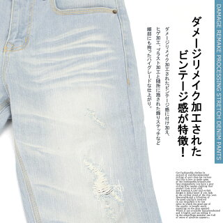 送料無料メンズデニムパンツジーパンジーンズキレイ目アメカジメンズファション通販ビンテージ加工ブラスト加工ダメージ加工リメイク加工ユーズド加工スキニーストレッチYKKファスナーストレートJEANSボトムス新作あす楽トップイズム(送料込み・送料込)