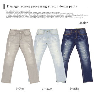送料無料メンズデニムパンツジーパンジーンズキレイ目アメカジメンズファション通販ビンテージ加工ブラスト加工ダメージ加工リメイク加工ユーズド加工スキニーストレッチYKKファスナーストレートJEANSボトムス新作あす楽トップイズム(送料込み・送料込)