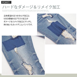 送料無料デニムパンツメンズカットデニムスウェットデニムパンツストレッチストレートジーンズボトムスハードダメージ加工リメイク加工ブラスト加工立体つかみヒゲ加工スウェット素材ダメージメンズファッション通販新作あす楽人気男性服トップイズム