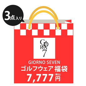 送料無料 GIORNO SEVEN 福袋 秋冬メンズゴルフウェア 3点入り 2026年新春福袋 ジョルノセブン ブランド