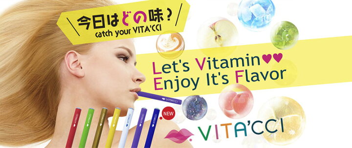 楽天市場】送料無料 ポイント10倍 ビタッチ 正規品 7種類 水蒸気 