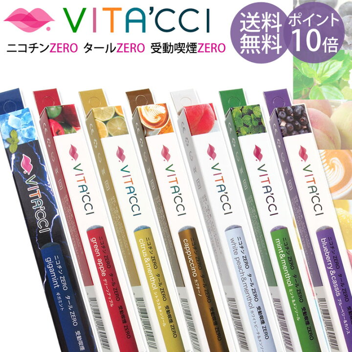 楽天市場】送料無料 ポイント10倍 ビタッチ 正規品 7種類 水蒸気 