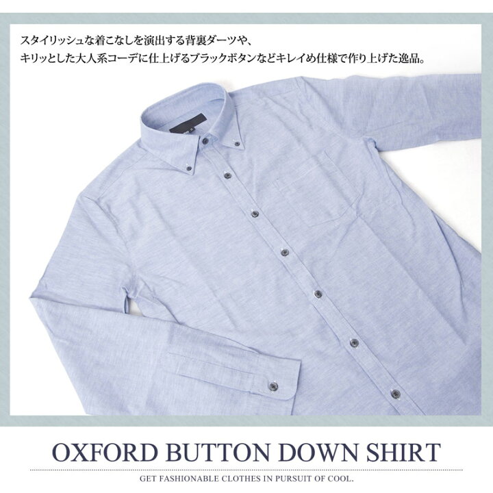 楽天市場 日本製 オックスフォードシャツ メンズ シャツ 長袖 ボタンダウンシャツ コットンシャツ 国産 きれいめ着こなし 白 無地 2way ロールアップ シャンブレーシャツ カジュアルシャツ トップス おすすめ 春 夏 男性 トップイズム ネコポス Topism メンズ