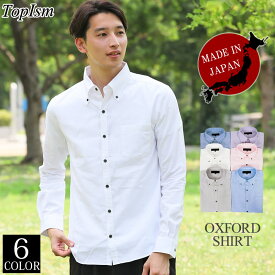 楽天市場 オックスフォードシャツ 冬の通販