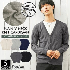 楽天市場 ニットカーディガン メンズ ニット セーター トップス メンズファッションの通販