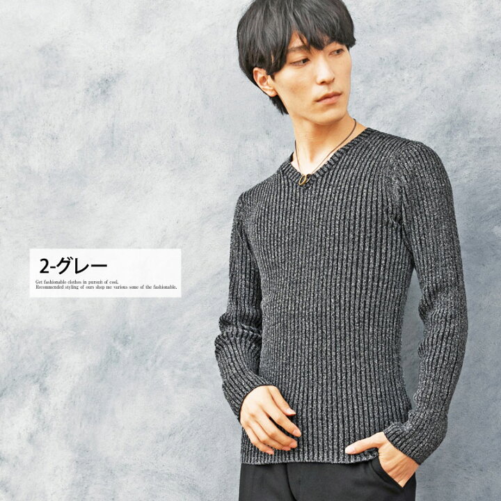 楽天市場 送料無料 ニット メンズ セーター コットンニット Vネック ニット メンズ 無地 リブニット タイト 2重臼 杢調 キレイ目 ニットプルオーバー 細身 メンズファッション 通販 トップス 新作 人気 春 夏 男性 服 トップイズム ゆうパケ Topism メンズ 楽天市場 送料無料 ニット メンズ セーター コットンニット Vネック ニット メンズ 無地 リブニット タイト 2重臼 杢調 キレイ目 ニットプルオーバー 細身 メンズファッション 通販 トップス 新作 人気 春 夏 男性 服 トップイズム ゆうパケ Topism メンズ