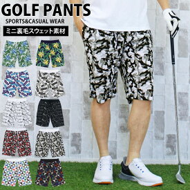楽天市場 ストレッチショートパンツ メンズの通販