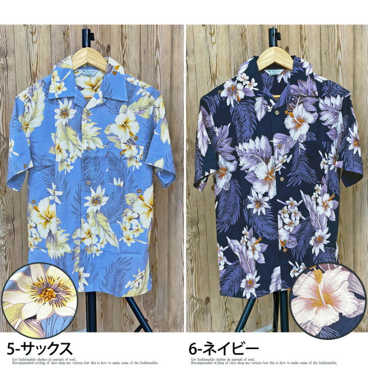 楽天市場】送料無料 アロハシャツ メンズ 半袖 シャツ 花柄 ボタニカル  