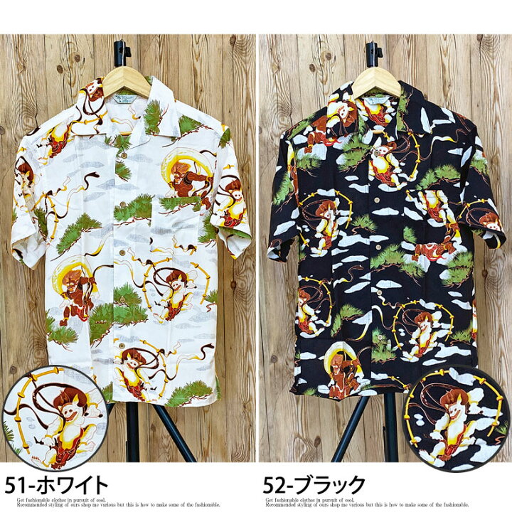 楽天市場】送料無料 アロハシャツ メンズ 半袖 シャツ 花柄 ボタニカル 
