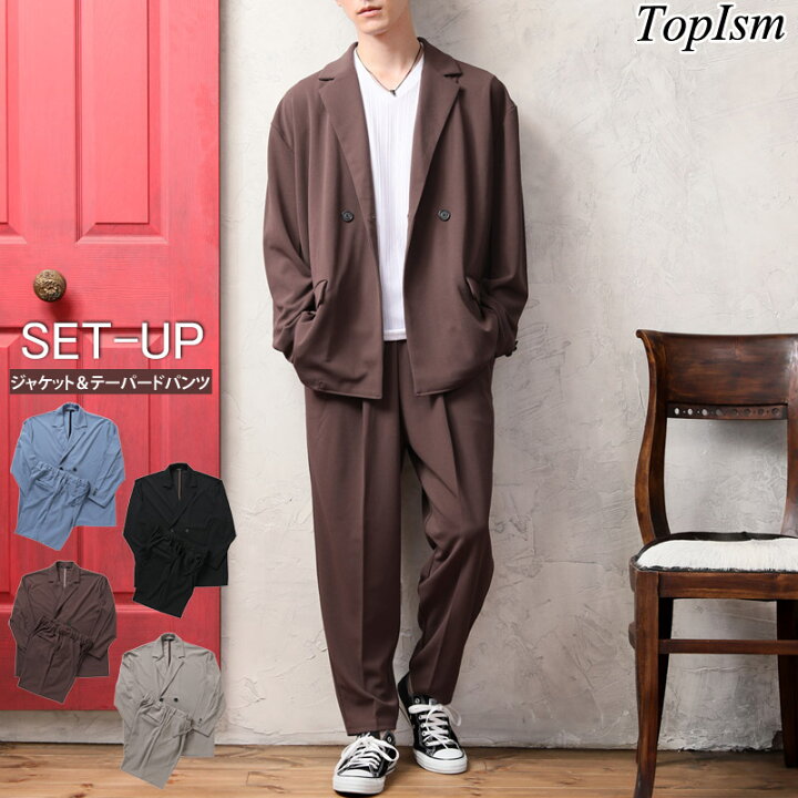 楽天市場 送料無料 上下セット メンズ セットアップ ワイドシルエット ドロップショルダー カジュアルスーツ ストレッチ 梨地素材 無地 ダブル テーラードジャケット テーパード ワイドパンツ ワンタック アウター ジャケット パンツ ズボン 通販 新作 春 夏 トップ 楽天市場 送料無料 上下セット メンズ セットアップ ワイドシルエット ドロップショルダー カジュアルスーツ ストレッチ 梨地素材 無地 ダブル テーラードジャケット テーパード ワイドパンツ ワンタック アウター ジャケット パンツ ズボン 通販 新作 春 夏 トップ
