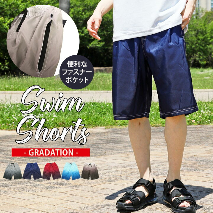 楽天市場 送料無料 水着 メンズ サーフパンツ フィットネス グラデーション 海水パンツ 海パン メンズサーフパンツ メンズ海パン トランクス メンズファッション 通販 新作 人気 お洒落 春 夏 男性 トップイズム ゆうパケ Topism メンズ ファッション 通販
