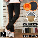 送料無料 暖か裏起毛 チノパン メンズ スキニーパンツ あったか 極上ストレッチ バックシャーリング スリムパンツ YKKファスナー 5ポケット イージーパンツ 美脚 ロングパンツ ボトムス メンズファッション メンズ 通販 新作 人気 秋 冬 トップイズム ゆうパケ