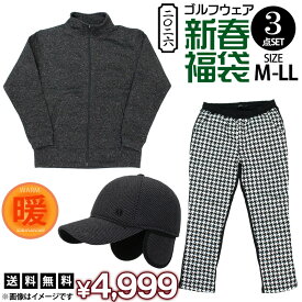送料無料 2026年新春 福袋 秋冬メンズゴルフウェア 3点入り 暖かいトップス ダウンパンツ トップイズム