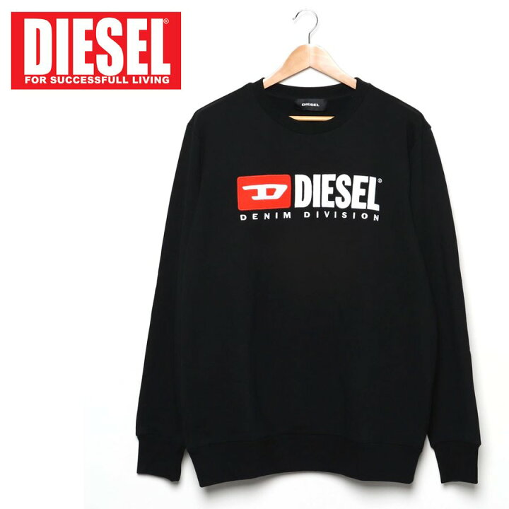 楽天市場】送料無料 DIESEL ディーゼル トレーナー メンズ ロゴ刺繍 