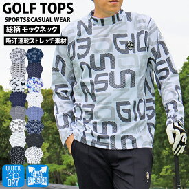 送料無料 ゴルフウェア モックネックシャツ メンズ GIORNO SEVEN ジョルノセブン ハイネックTシャツ 長袖 トップス 総柄 ロゴ ストレッチ 吸湿速乾ドライ カットソー ポロシャツ スポーツ 春夏 秋冬 ゆうパケ