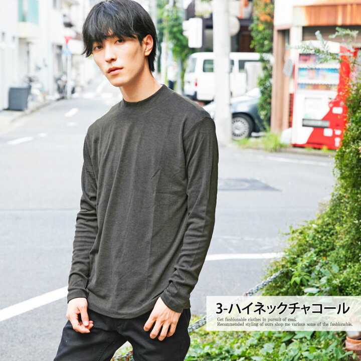 777円 最大 Offクーポン くしゅくしゅとしたハイネックでオシャレ Tシャツ メンズ インナー カットソー くしゅくしゅ ハイネック 無地 全6color ロングスリーブ ロンt タートルネック ロングtシャツ 長袖 ティーシャツ メンズファッション 春 秋 冬 シンプル送料無料