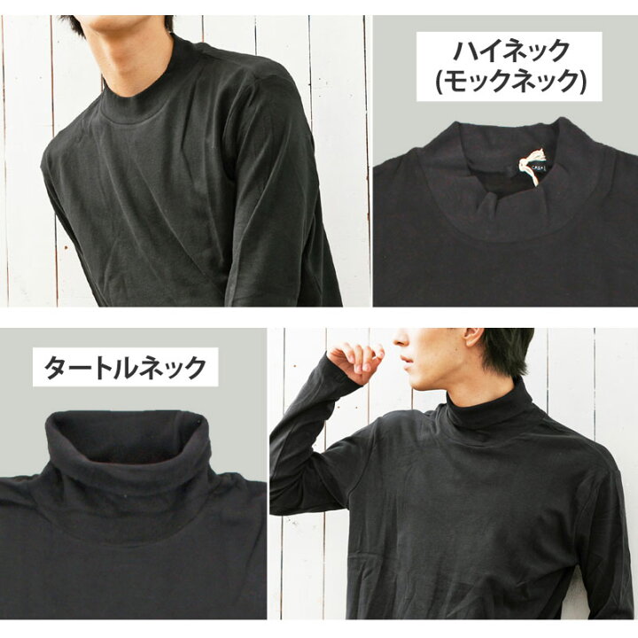 楽天市場 送料無料 ロングtシャツ メンズ 長袖 Tシャツ カットソー 無地 ハイネック タートルネック スムース インナー 暖かい トップス ポイント消化 通販 新作 おしゃれ 秋 冬 服 トップイズム ゆうパケ Topism メンズ ファッション 通販 楽天市場 送料無料 ロングtシャツ メンズ 長袖 Tシャツ カットソー 無地 ハイネック タートルネック スムース インナー 暖かい トップス ポイント消化 通販 新作 おしゃれ 秋 冬 服 トップイズム ゆうパケ Topism メンズ ファッション 通販
